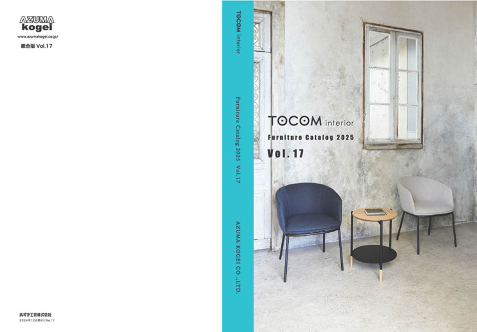 TOCOM interior Furniture Catalog Vol.17 の表紙
